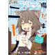 Comic REX （コミック レックス） 2021年8月号（一迅社） [電子書籍]