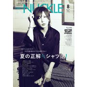 MEN'S KNUCKLE  2021年8月号（大洋図書） [電子書籍]