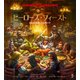 ヒーローズ・フィースト（ボーンデジタル） [電子書籍]