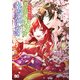 浅草鬼嫁日記 あやかし夫婦は今世こそ幸せになりたい。 6（KADOKAWA） [電子書籍]