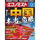 週刊エコノミスト 2021年7/6号（毎日新聞出版） [電子書籍]