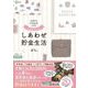 今も未来も大切にする しあわせ貯金生活（自由国民社） [電子書籍]
