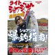 ライトショアジギ最強攻略V（コスミック出版） [電子書籍]