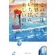 この恋は世界でいちばん美しい雨（集英社） [電子書籍]