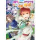 剣聖の幼馴染がパワハラで俺につらく当たるので、絶縁して辺境で魔剣士として出直すことにした。（コミック） ： 2（双葉社） [電子書籍]