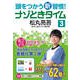 頭をつかう新習慣！ ナゾときタイム3（NHK出版） [電子書籍]