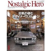 Nostalgic Hero 2021年 8月号 Vol.206（芸文社） [電子書籍]