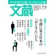 文蔵 2021.7・8（PHP研究所） [電子書籍]