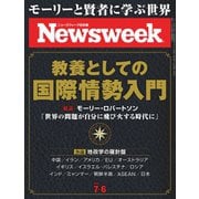 ニューズウィーク日本版 2021年7/6号（CEメディアハウス） [電子書籍]