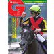 週刊Gallop(ギャロップ) 2021年7月4日号（サンケイスポーツ） [電子書籍]