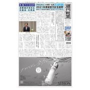 週刊粧業 第3257号（週刊粧業） [電子書籍]