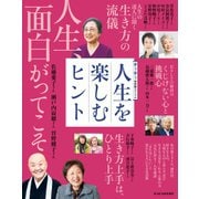 ゆうゆう 2021年8月号増刊（主婦の友社） [電子書籍]