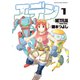 エデン（1）（少年画報社） [電子書籍]