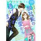 comic Berry's vol.119（スターツ出版） [電子書籍]