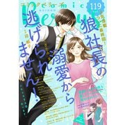 comic Berry's vol.119（スターツ出版） [電子書籍]