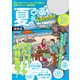 夏ぴあSpecial関西版2021（ぴあ） [電子書籍]
