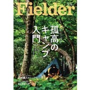 Fielder vol.58（笠倉出版社） [電子書籍]