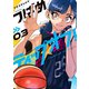 つばめティップオフ！（3）（フレックスコミックス） [電子書籍]