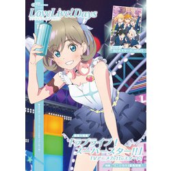 ヨドバシ Com 電子版 電撃g S Magazine 21年8月号増刊 Lovelive Days ラブライブ 総合マガジン Vol 17 Kadokawa 電子書籍 通販 全品無料配達