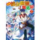 最強錬金術師の異世界開拓記 2（KADOKAWA） [電子書籍]