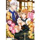 魔法で猫にされちゃったので、先生、なでなでしてください！（天海社） [電子書籍]