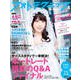 フォトテクニックデジタル 2021年8月号（玄光社） [電子書籍]