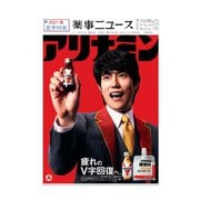 薬事ニュース 2021/07/02（薬事ニュース社） [電子書籍]