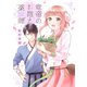 竜帝のお抱え薬師（ジャイブ） [電子書籍]