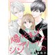 陽だまりシェアハウス（話売り） ♯4（秋田書店） [電子書籍]