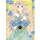 蛇神さまと贄の花姫 6（ジャイブ） [電子書籍]
