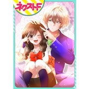 氷のひとみの冷十くん【単話売】（ジャイブ） [電子書籍]