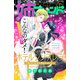 姉フレンド（57号）（講談社） [電子書籍]
