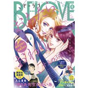 BE・LOVE 2021年 8月号 （2021年7月1日発売）（講談社） [電子書籍]
