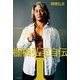 HIGH LIFE 棚橋弘至自伝 1（イースト･プレス） [電子書籍]
