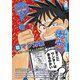 マンガ論争 22（大洋図書） [電子書籍]