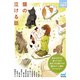 猫の泣ける話（マイナビ出版） [電子書籍]