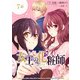 女王の化粧師【分冊版】 7（スクウェア･エニックス） [電子書籍]