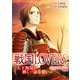 戦国LOVERS～天下無双の熱く一途な想い～ 真田幸村編 分冊版 vol.3（スマートゲート） [電子書籍]
