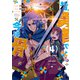 昔勇者で今は骨（4）【電子限定特典ペーパー付き】（徳間書店） [電子書籍]
