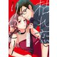 枯れ恋リハビリ～悪あがき、シてもいいですか？【単行本版】1【電子限定】（wwwave comics） [電子書籍]