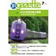 JRガゼット_2021年 7月号（交通新聞社） [電子書籍]
