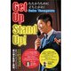 Get Up Stand Up！たたかうために立ち上がれ！（産業編集センター） [電子書籍]