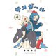サメガール（4）（講談社） [電子書籍]