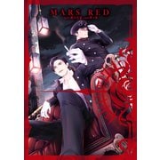 MARS RED（3）（マッグガーデン） [電子書籍]