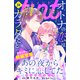 comic tint vol.39（講談社） [電子書籍]