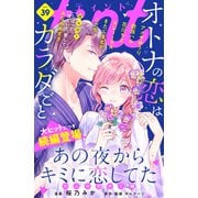 comic tint vol.39（講談社） [電子書籍]