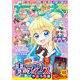 ちゃお 2021年8月号（2021年7月2日発売）（小学館） [電子書籍]