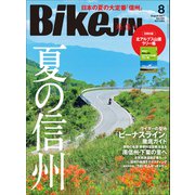 BikeJIN/培倶人 2021年8月号 Vol.222（実業之日本社） [電子書籍]
