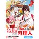 剣聖の称号を持つ料理人【分冊版】（15）（マッグガーデン） [電子書籍]