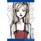 ドライヴしない？（アドレナライズ） [電子書籍]